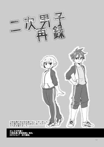 [Urakuso] Niji Danshi Sairoku Fhentai - Page 58