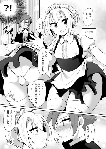 [Urakuso] Niji Danshi Sairoku Fhentai - Page 76