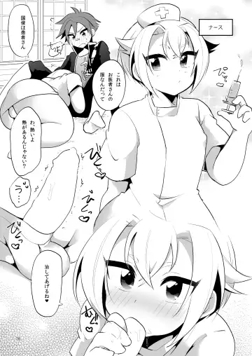 [Urakuso] Niji Danshi Sairoku Fhentai - Page 77