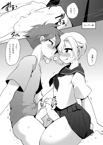 [Urakuso] Niji Danshi Sairoku Fhentai - Page 78
