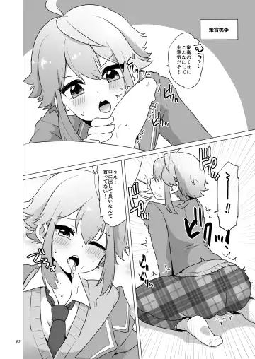 [Urakuso] Niji Danshi Sairoku Fhentai - Page 83