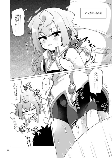 [Urakuso] Niji Danshi Sairoku Fhentai - Page 85