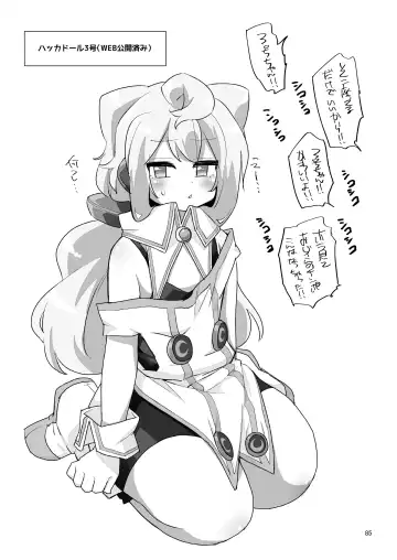 [Urakuso] Niji Danshi Sairoku Fhentai - Page 86