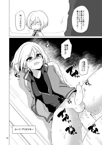 [Urakuso] Niji Danshi Sairoku Fhentai - Page 87