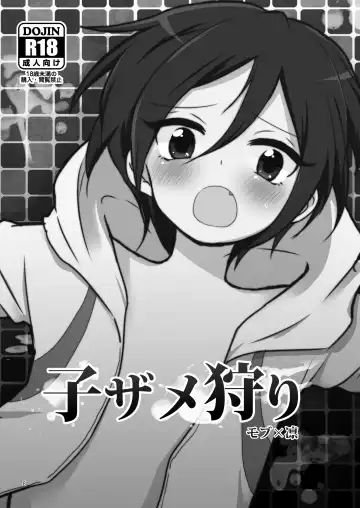 [Urakuso] Niji Danshi Sairoku Fhentai - Page 9