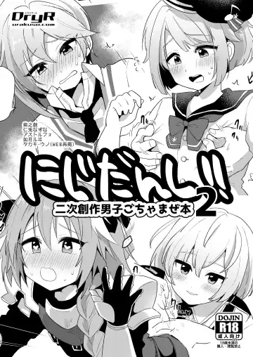 [Urakuso] Niji Danshi Sairoku Fhentai - Page 90