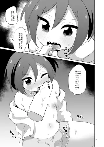 [Urakuso] Niji Danshi Sairoku Fhentai - Page 98