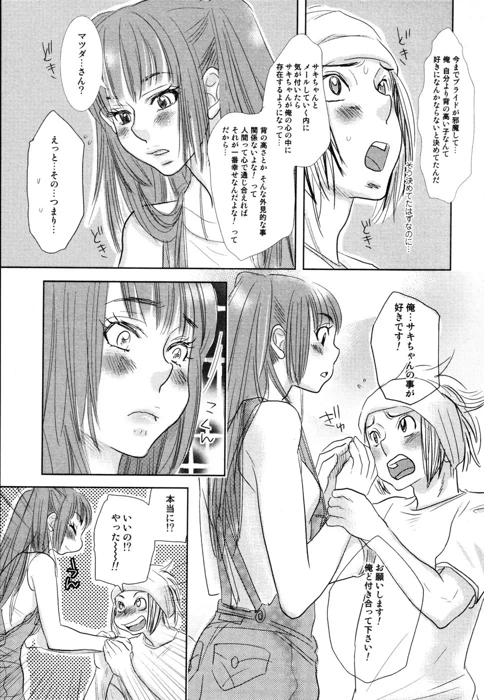 [Kougami Eri] somebodytranslatethis Fhentai - Page 17