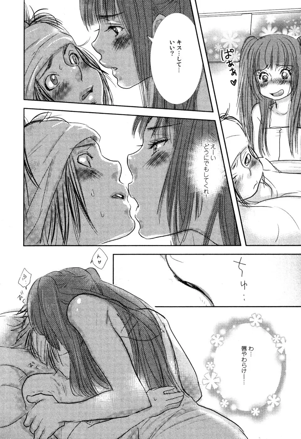 [Kougami Eri] somebodytranslatethis Fhentai - Page 22