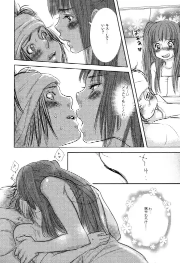 [Kougami Eri] somebodytranslatethis Fhentai - Page 22