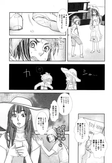 [Kougami Eri] somebodytranslatethis Fhentai - Page 3