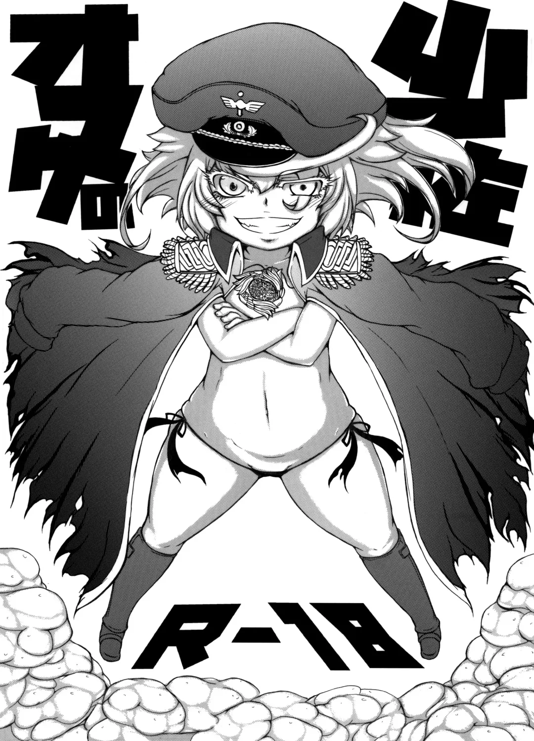 Omake no Shousa Fhentai - Page 1