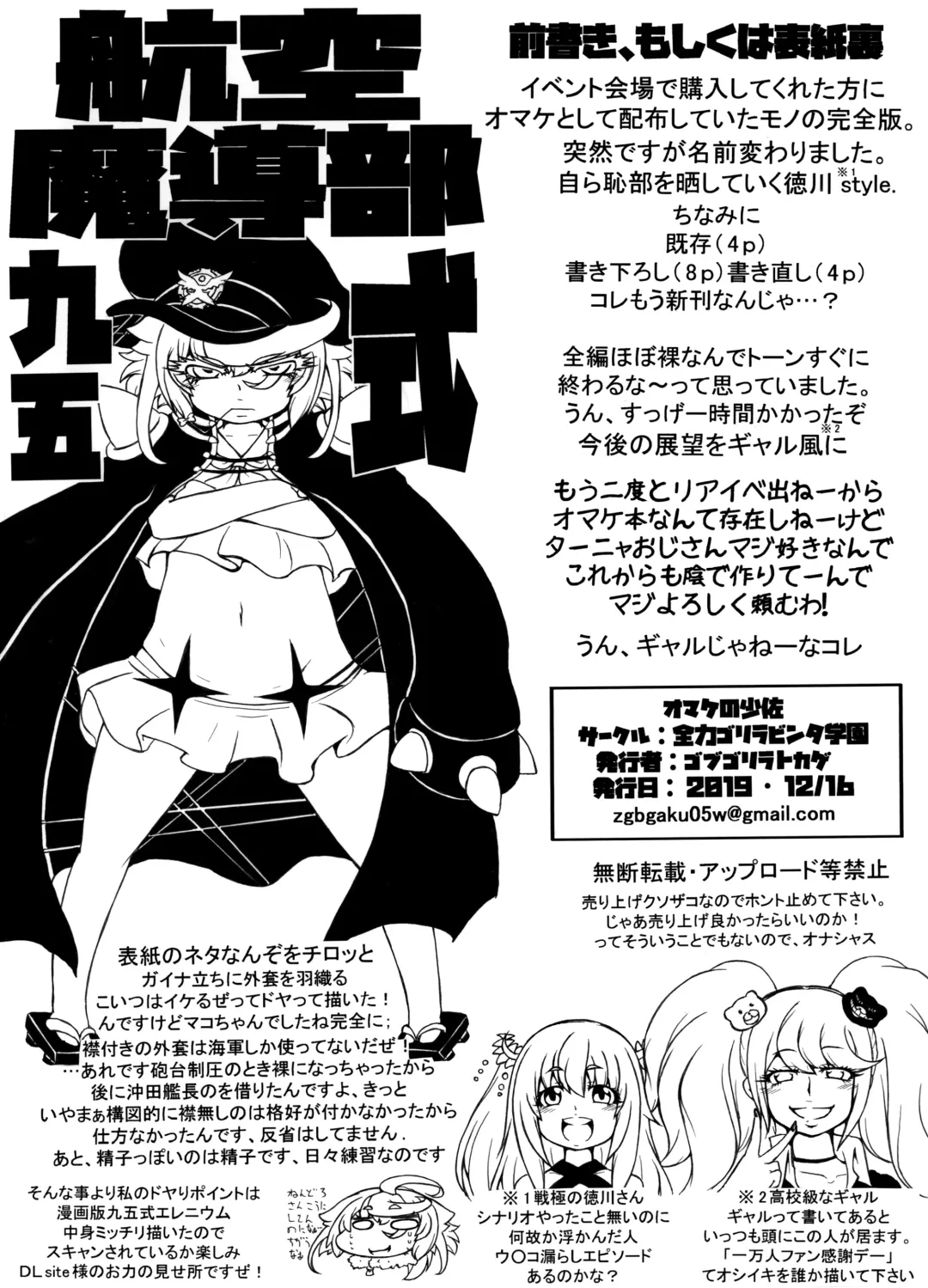 Omake no Shousa Fhentai - Page 2