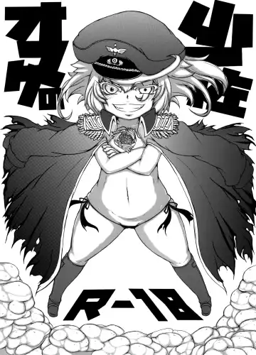 Read Omake no Shousa - Fhentai