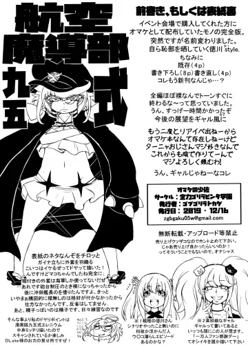 Omake no Shousa Fhentai - Page 2