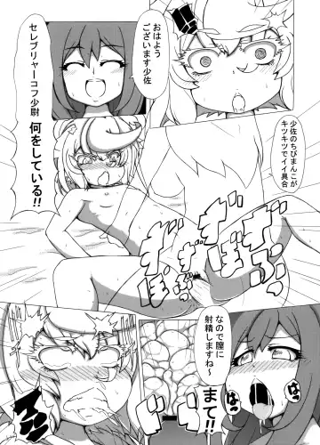 Omake no Shousa Fhentai - Page 5
