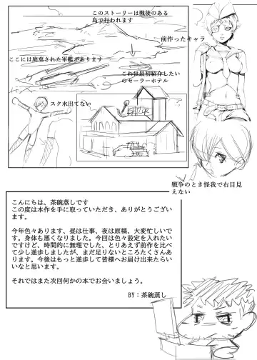 [Chawanmushi] Welcome to Sailor Port Fhentai - Page 24