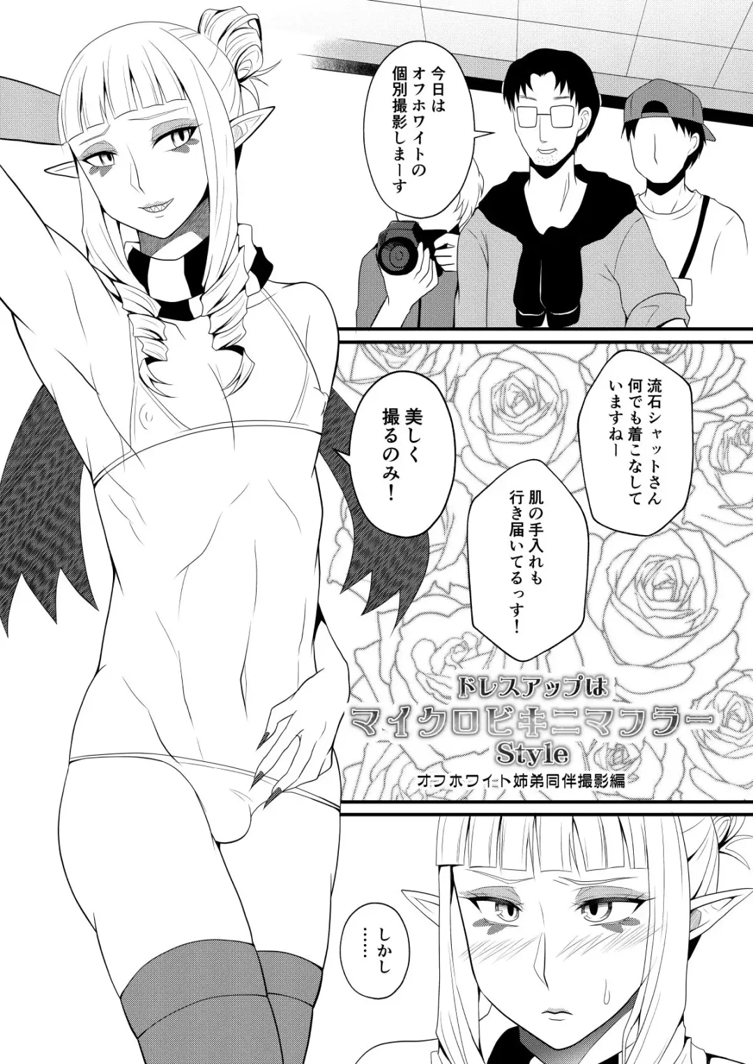 [Egami] Off-white Shitei Douhan Satsuei Fhentai - Page 2