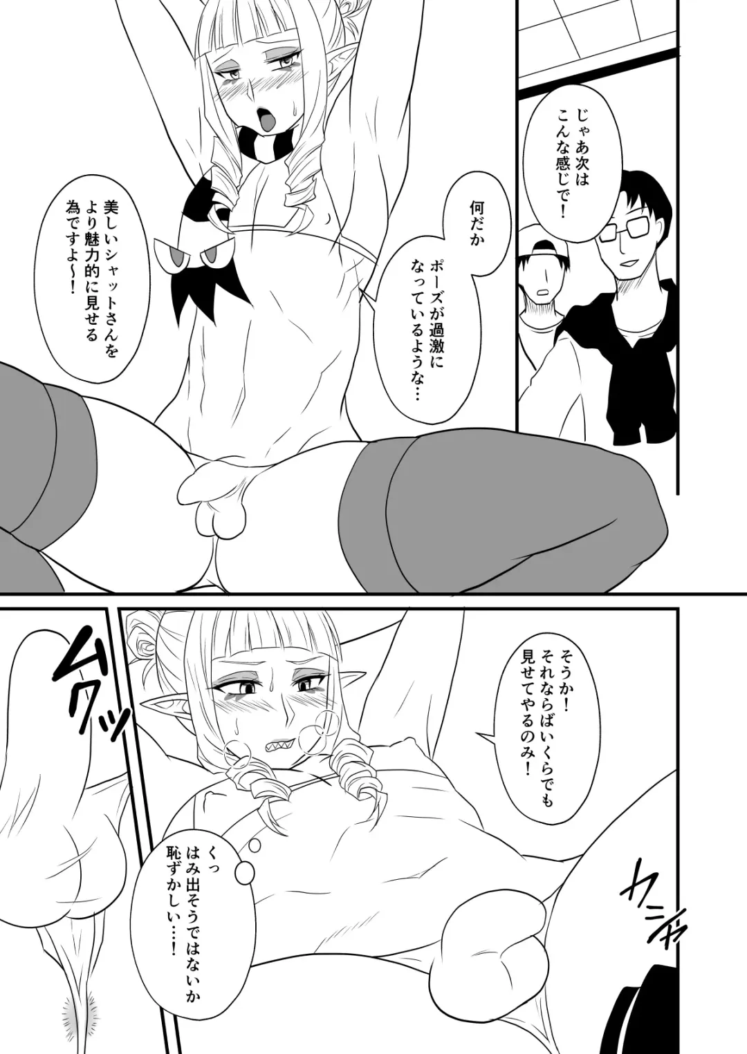 [Egami] Off-white Shitei Douhan Satsuei Fhentai - Page 4