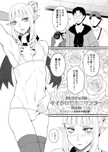 [Egami] Off-white Shitei Douhan Satsuei Fhentai - Page 2