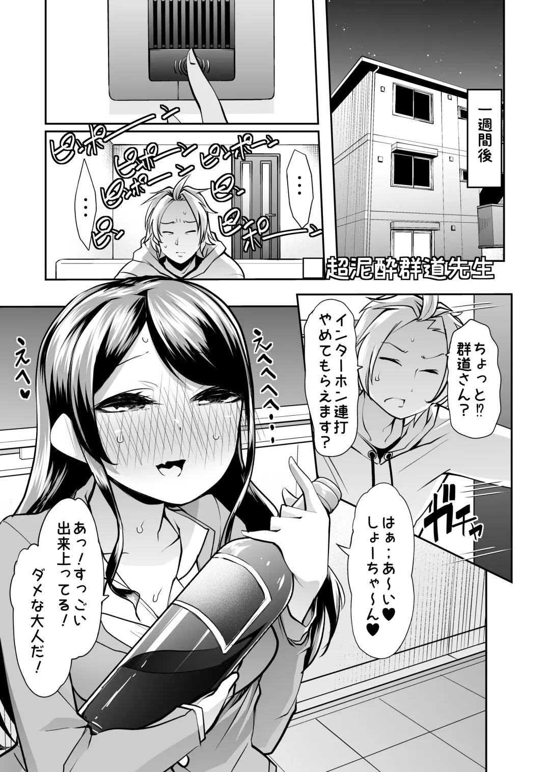 [Goya] Asoko wa Yatteru kara. Fhentai - Page 15