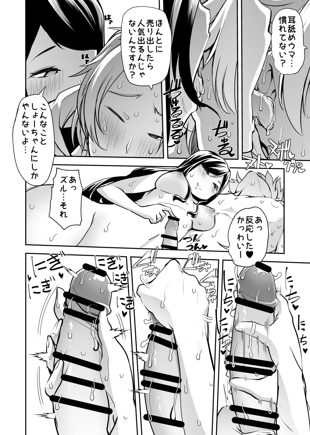 [Goya] Asoko wa Yatteru kara. Fhentai - Page 19