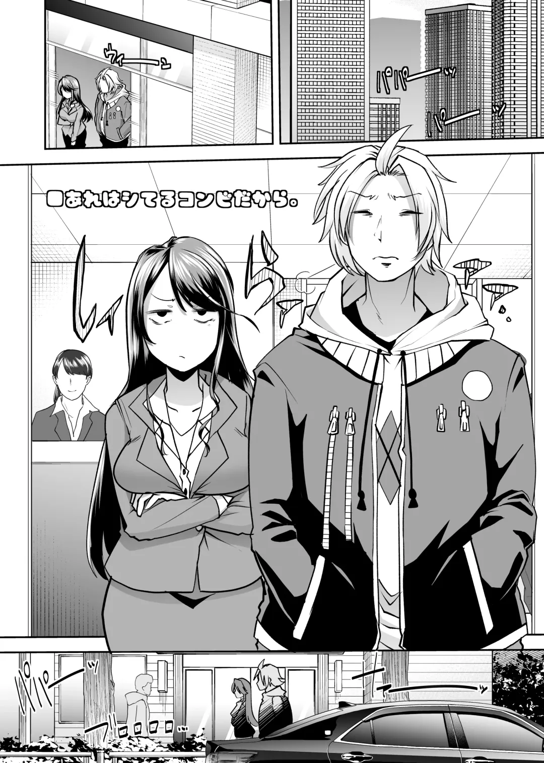 [Goya] Asoko wa Yatteru kara. Fhentai - Page 3