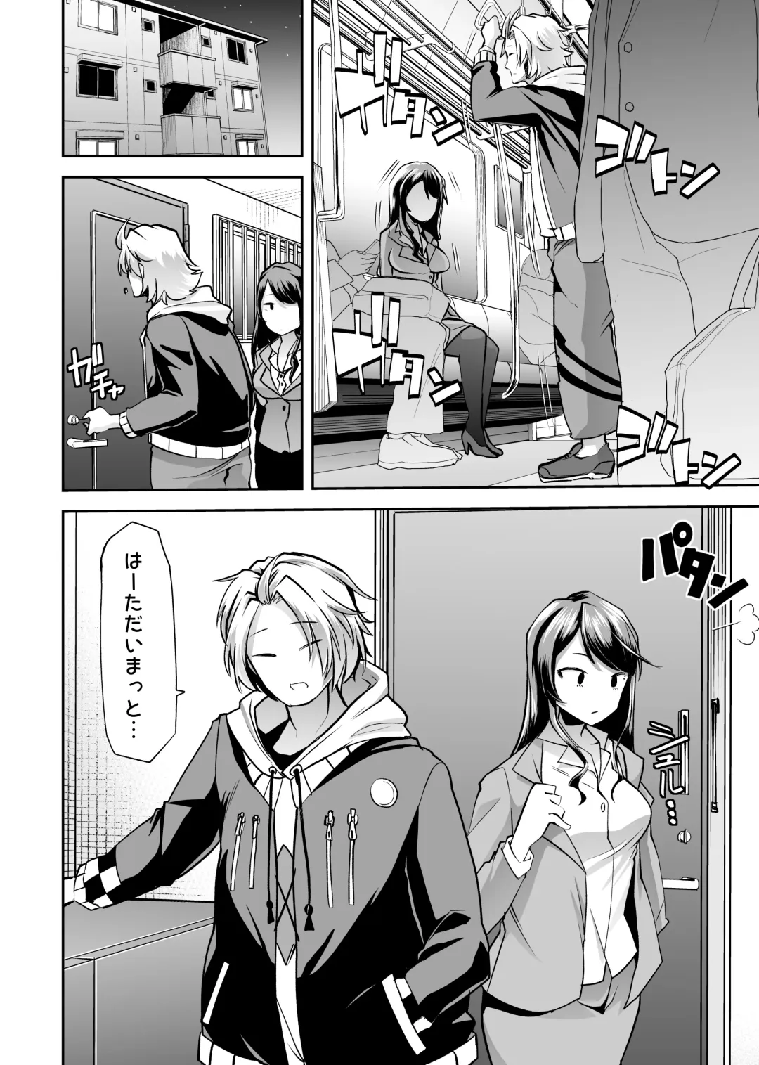 [Goya] Asoko wa Yatteru kara. Fhentai - Page 4