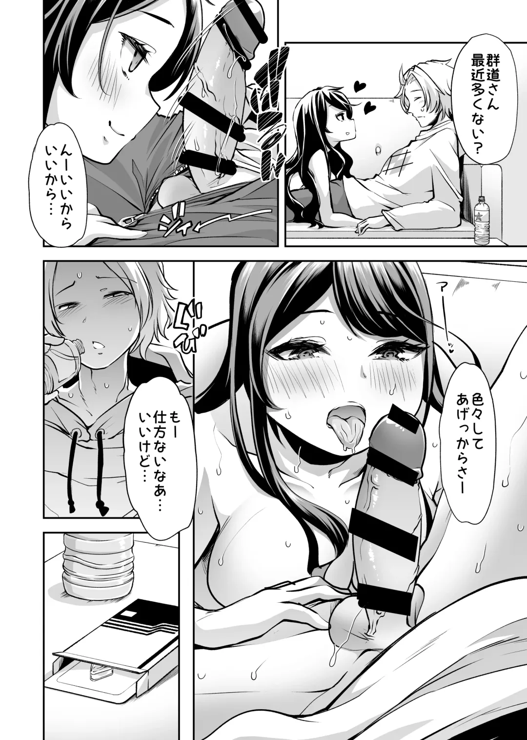 [Goya] Asoko wa Yatteru kara. Fhentai - Page 7