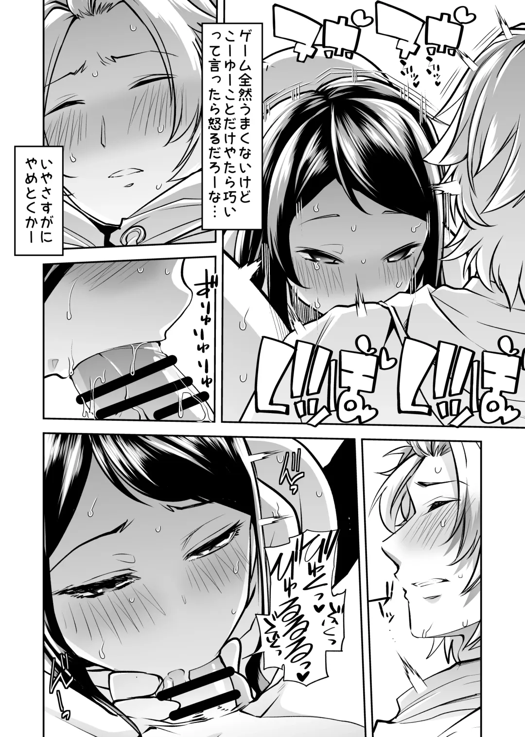 [Goya] Asoko wa Yatteru kara. Fhentai - Page 9