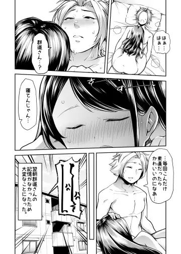 [Goya] Asoko wa Yatteru kara. Fhentai - Page 25