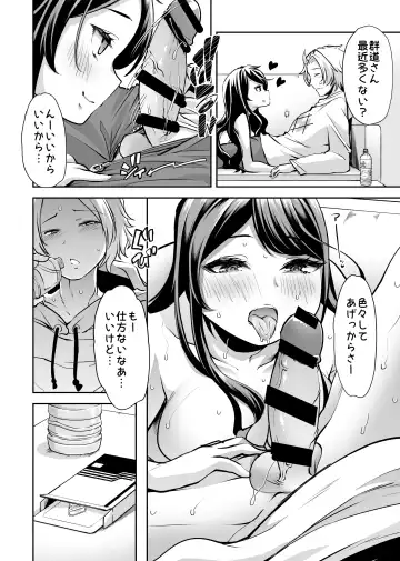[Goya] Asoko wa Yatteru kara. Fhentai - Page 7