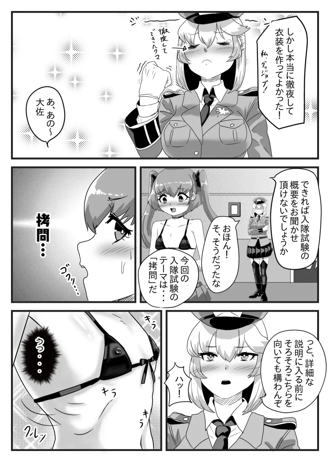 [Apacchi] Futanari Taisa to Shounenhei no Sei Nisshi Fhentai - Page 15
