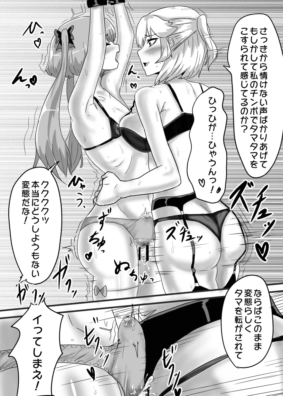 [Apacchi] Futanari Taisa to Shounenhei no Sei Nisshi Fhentai - Page 26