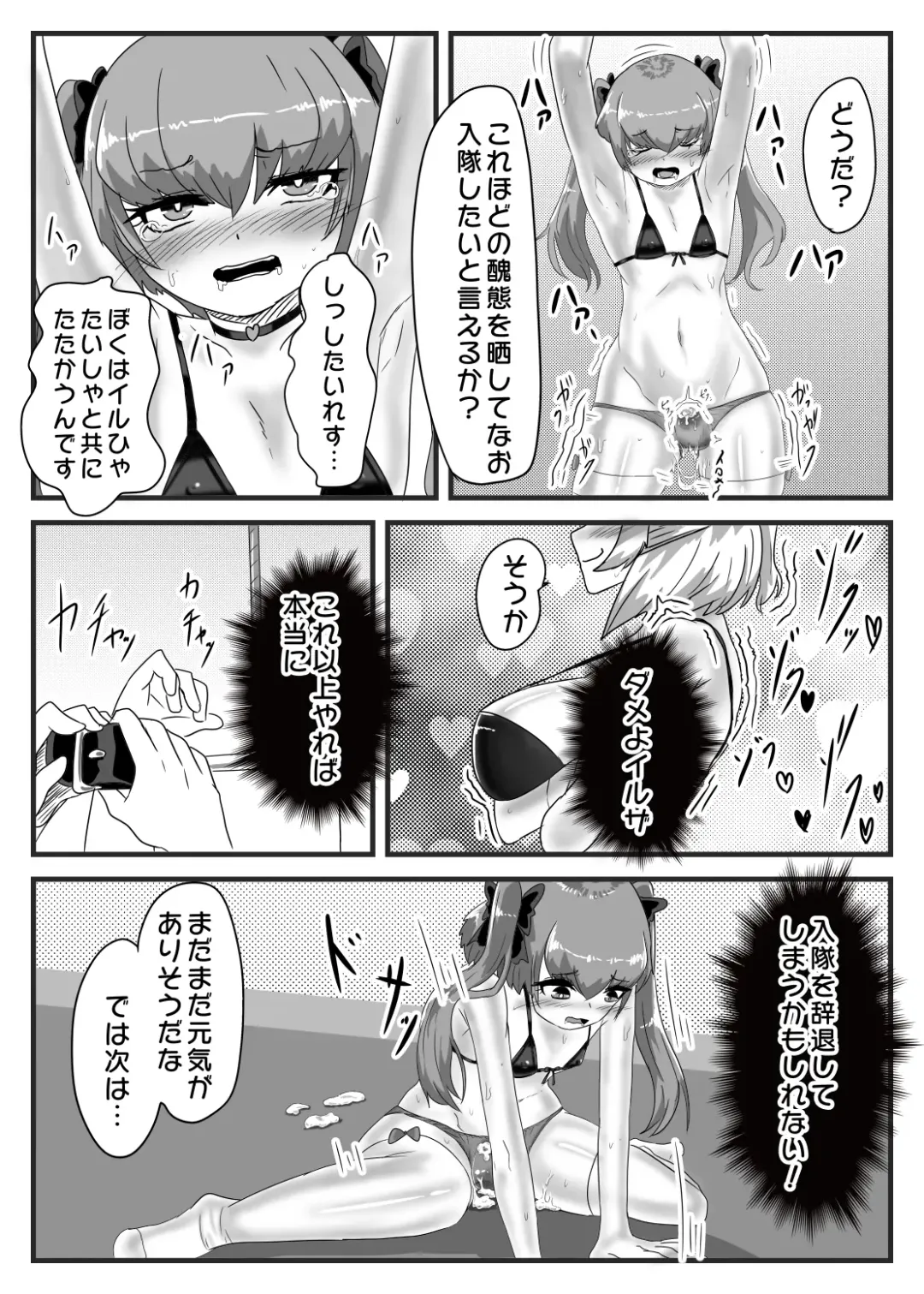 [Apacchi] Futanari Taisa to Shounenhei no Sei Nisshi Fhentai - Page 28