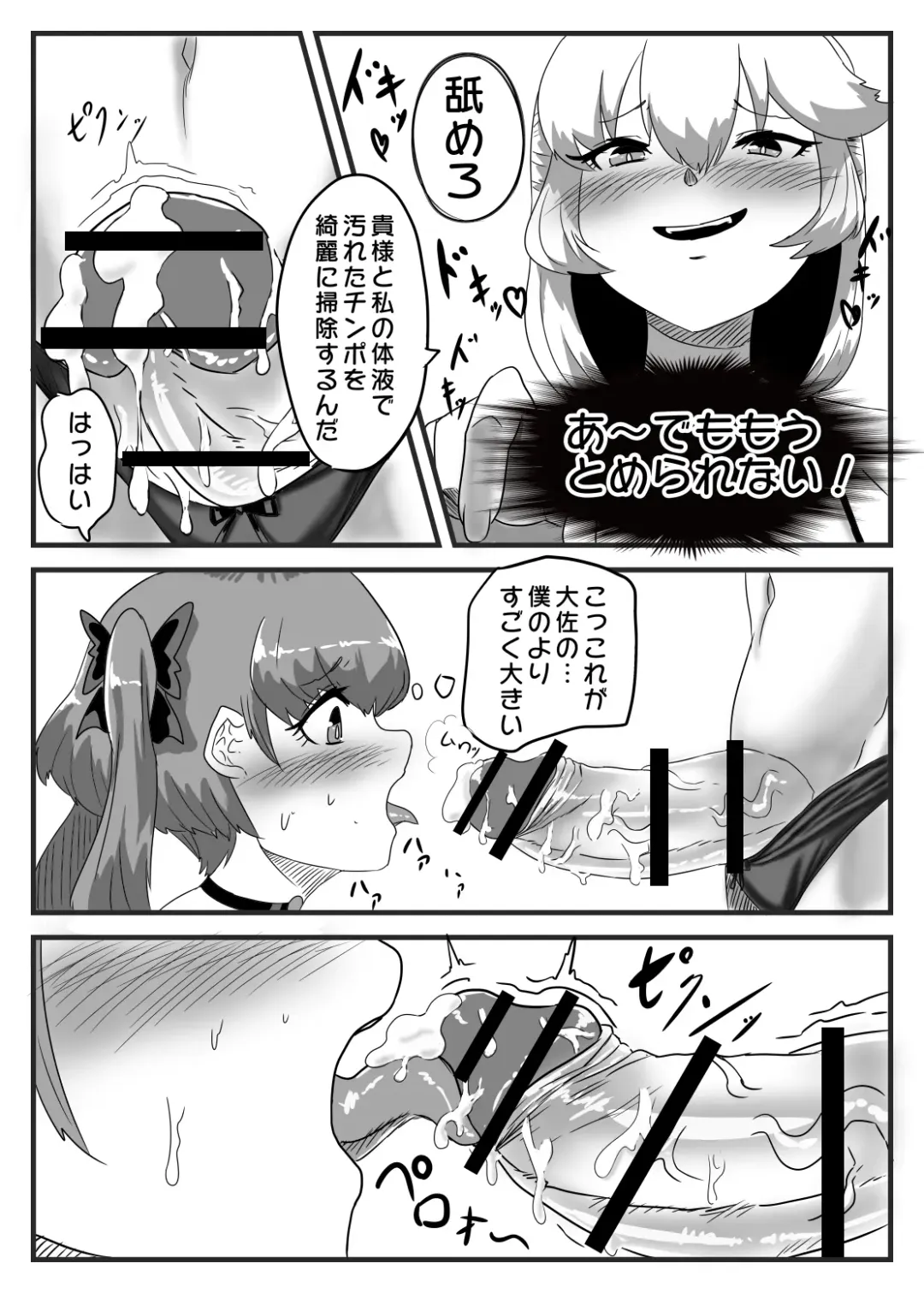 [Apacchi] Futanari Taisa to Shounenhei no Sei Nisshi Fhentai - Page 29