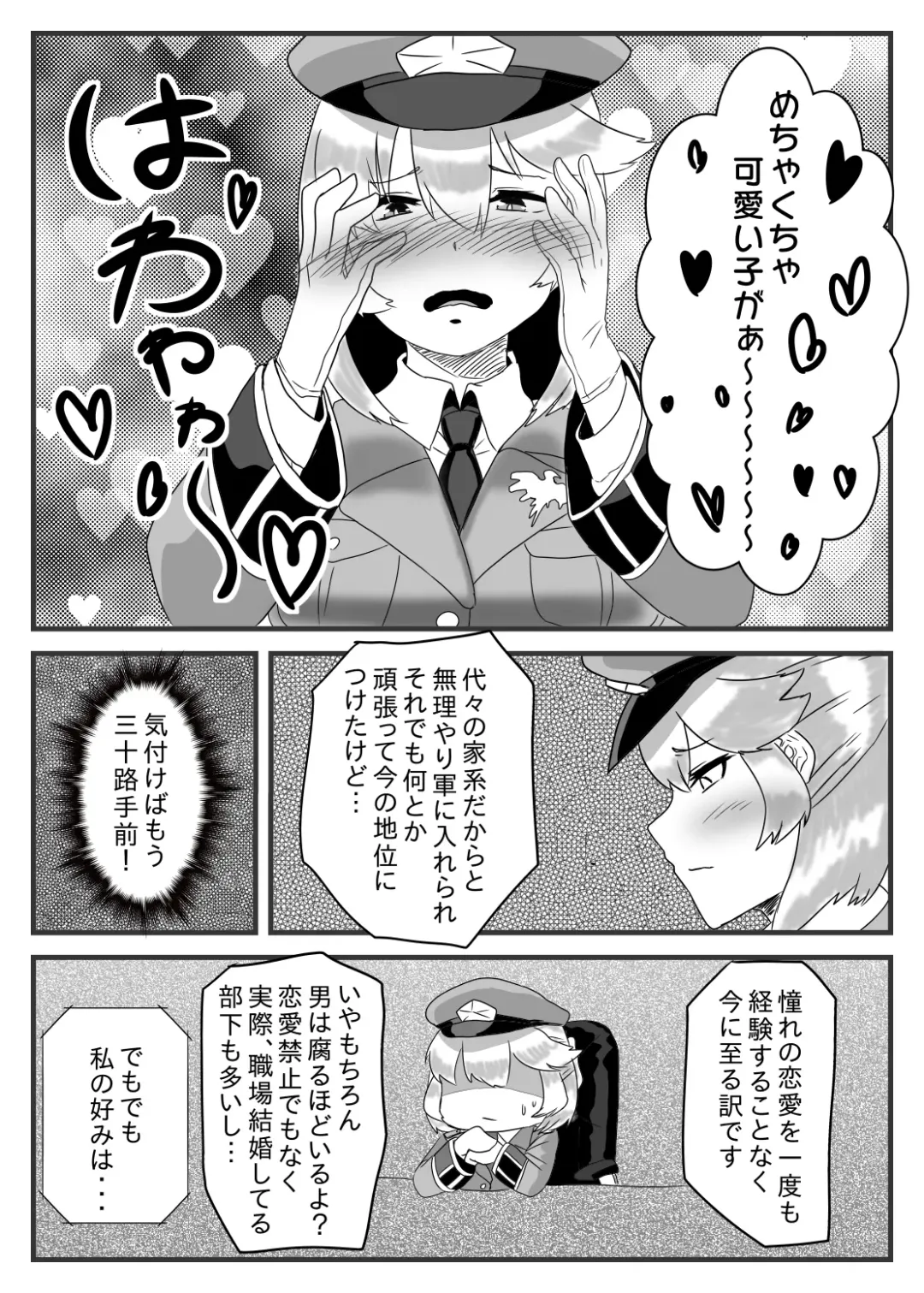 [Apacchi] Futanari Taisa to Shounenhei no Sei Nisshi Fhentai - Page 7