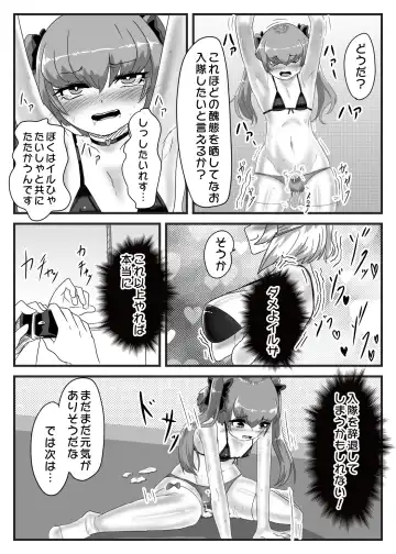 [Apacchi] Futanari Taisa to Shounenhei no Sei Nisshi Fhentai - Page 28