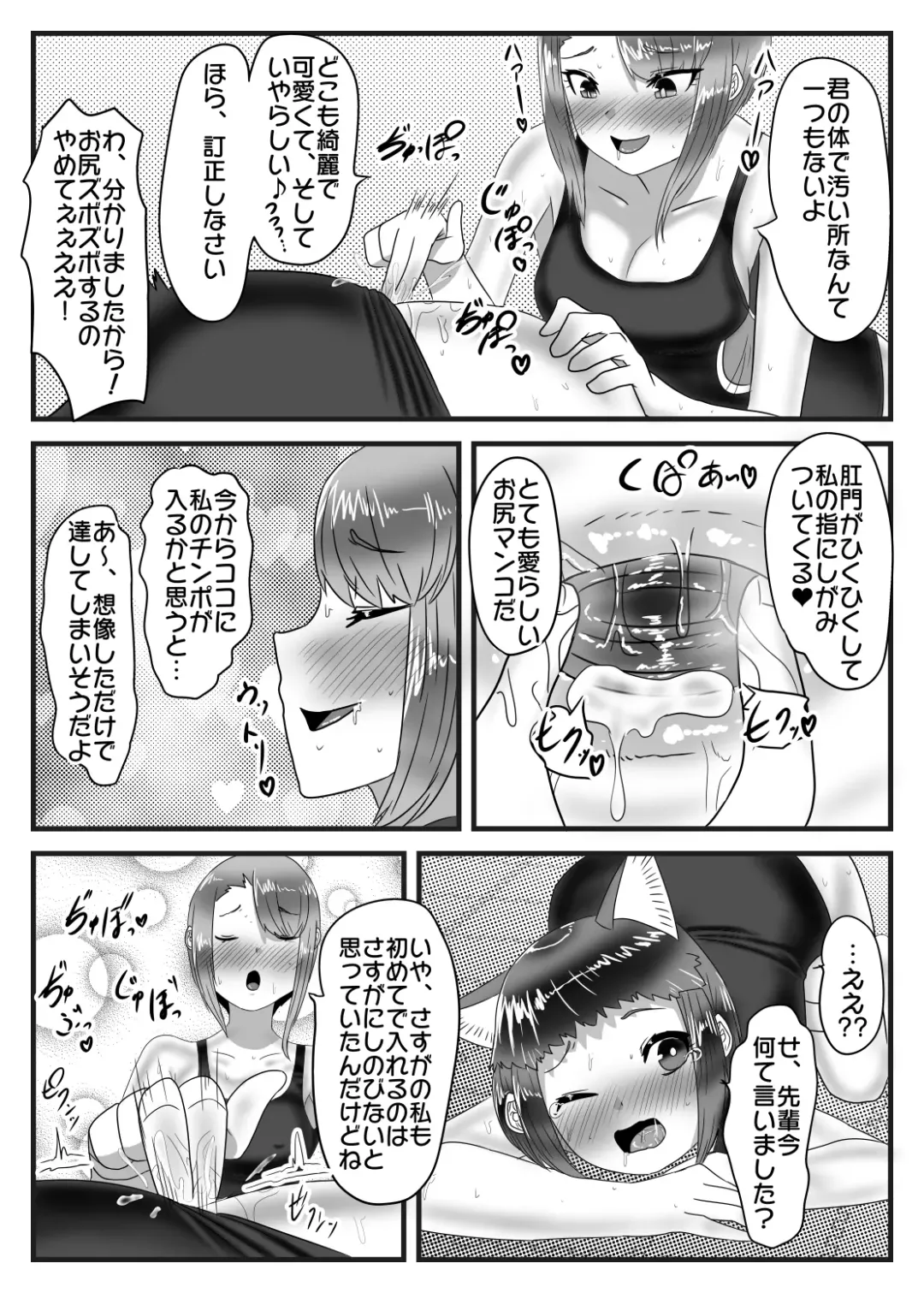 [Apacchi] Suieibu no Futanari Ace wa Otokonoko o Shomou Suru!! Fhentai - Page 28