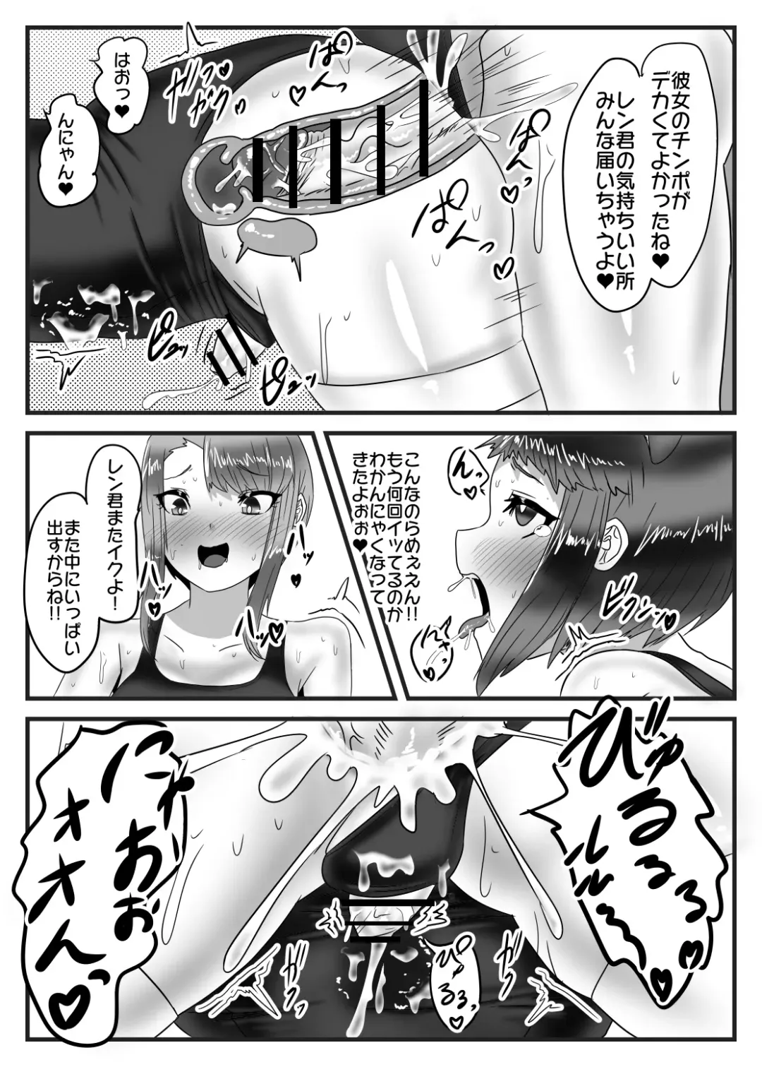 [Apacchi] Suieibu no Futanari Ace wa Otokonoko o Shomou Suru!! Fhentai - Page 33