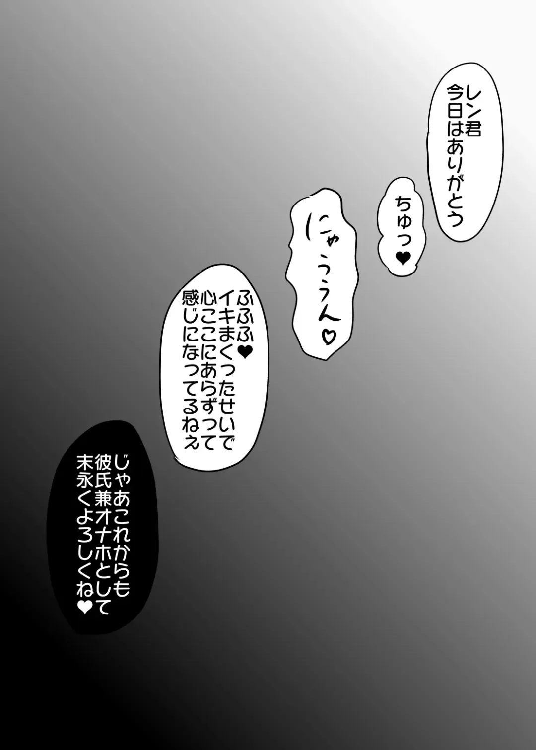 [Apacchi] Suieibu no Futanari Ace wa Otokonoko o Shomou Suru!! Fhentai - Page 38