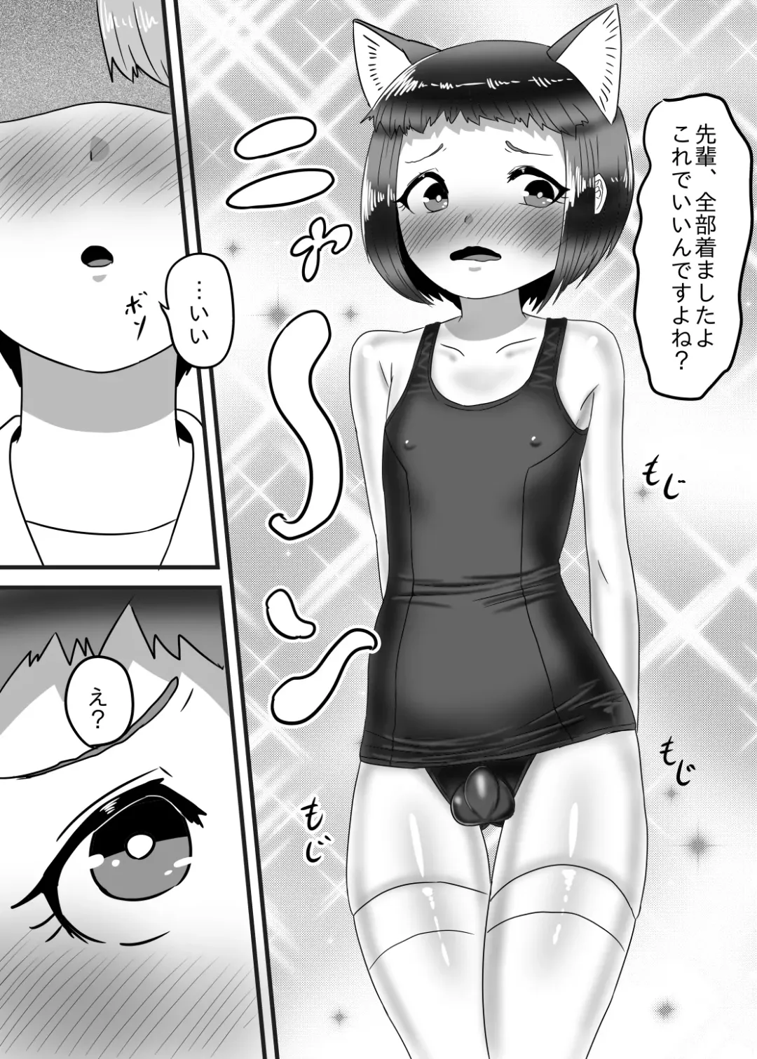 [Apacchi] Suieibu no Futanari Ace wa Otokonoko o Shomou Suru!! Fhentai - Page 9
