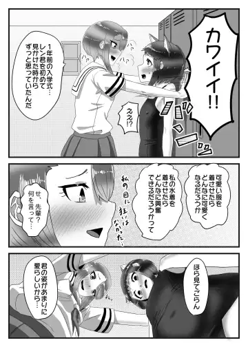 [Apacchi] Suieibu no Futanari Ace wa Otokonoko o Shomou Suru!! Fhentai - Page 10