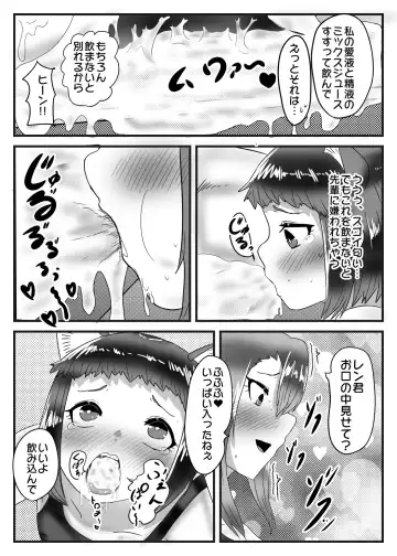 [Apacchi] Suieibu no Futanari Ace wa Otokonoko o Shomou Suru!! Fhentai - Page 18