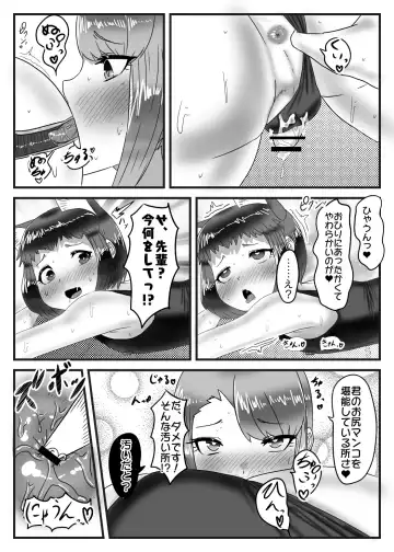 [Apacchi] Suieibu no Futanari Ace wa Otokonoko o Shomou Suru!! Fhentai - Page 27