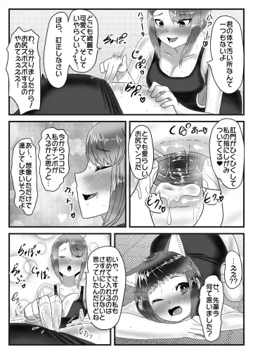 [Apacchi] Suieibu no Futanari Ace wa Otokonoko o Shomou Suru!! Fhentai - Page 28