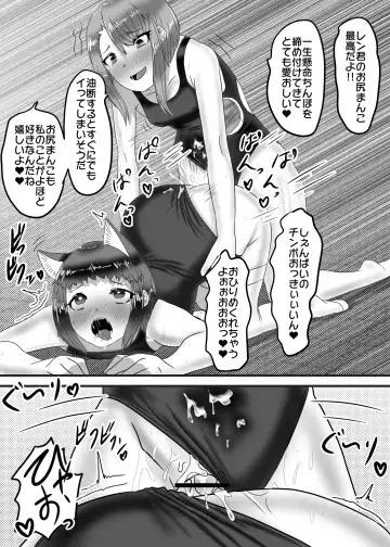 [Apacchi] Suieibu no Futanari Ace wa Otokonoko o Shomou Suru!! Fhentai - Page 32