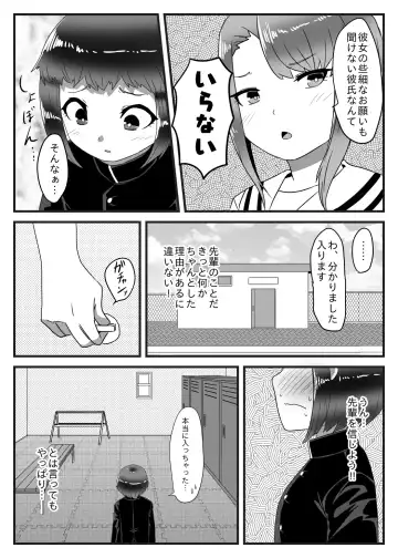 [Apacchi] Suieibu no Futanari Ace wa Otokonoko o Shomou Suru!! Fhentai - Page 6