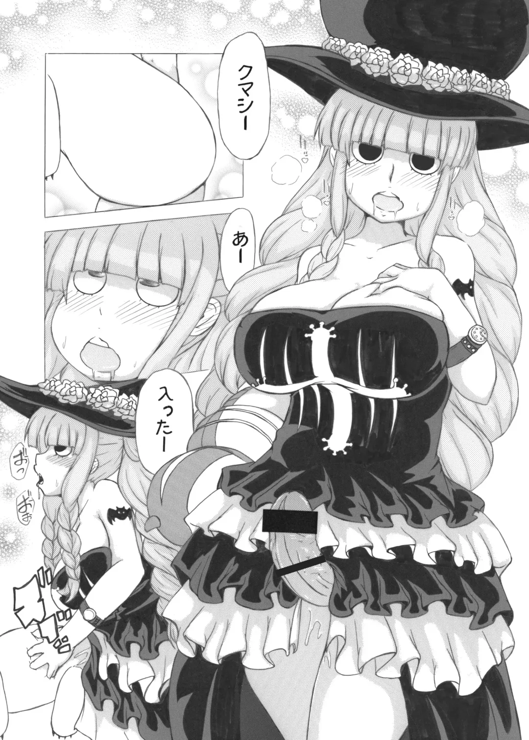 Omake no Ghost Princess Fhentai - Page 10