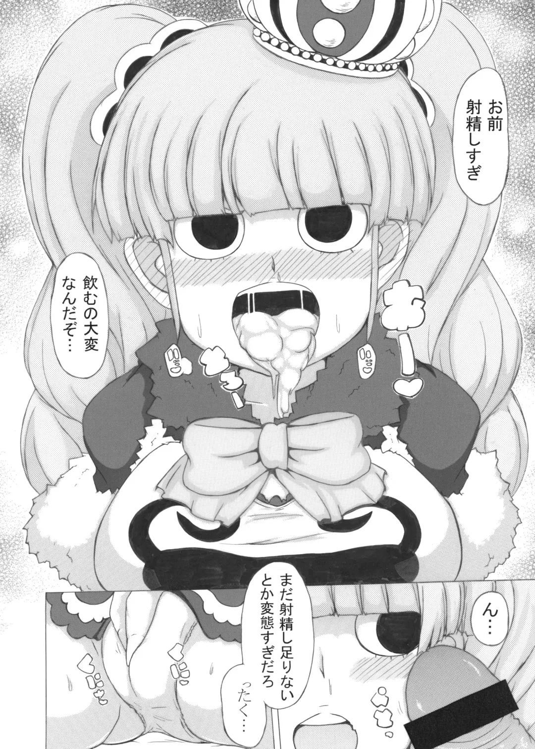 Omake no Ghost Princess Fhentai - Page 4